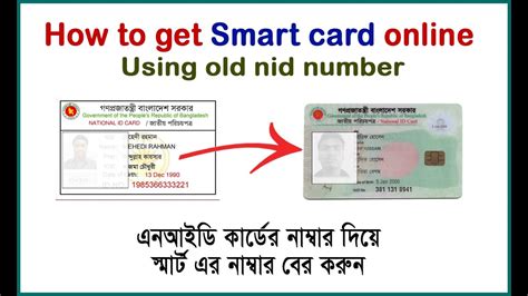 nid smart card facility|nid smart card online copy.